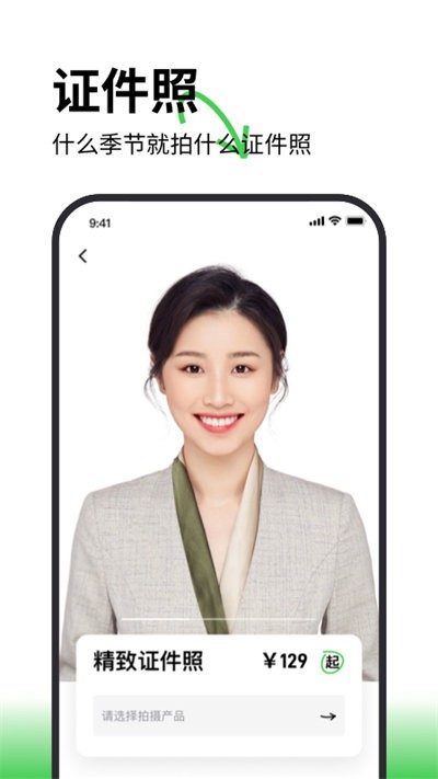 海马照相馆安卓版软件截图
