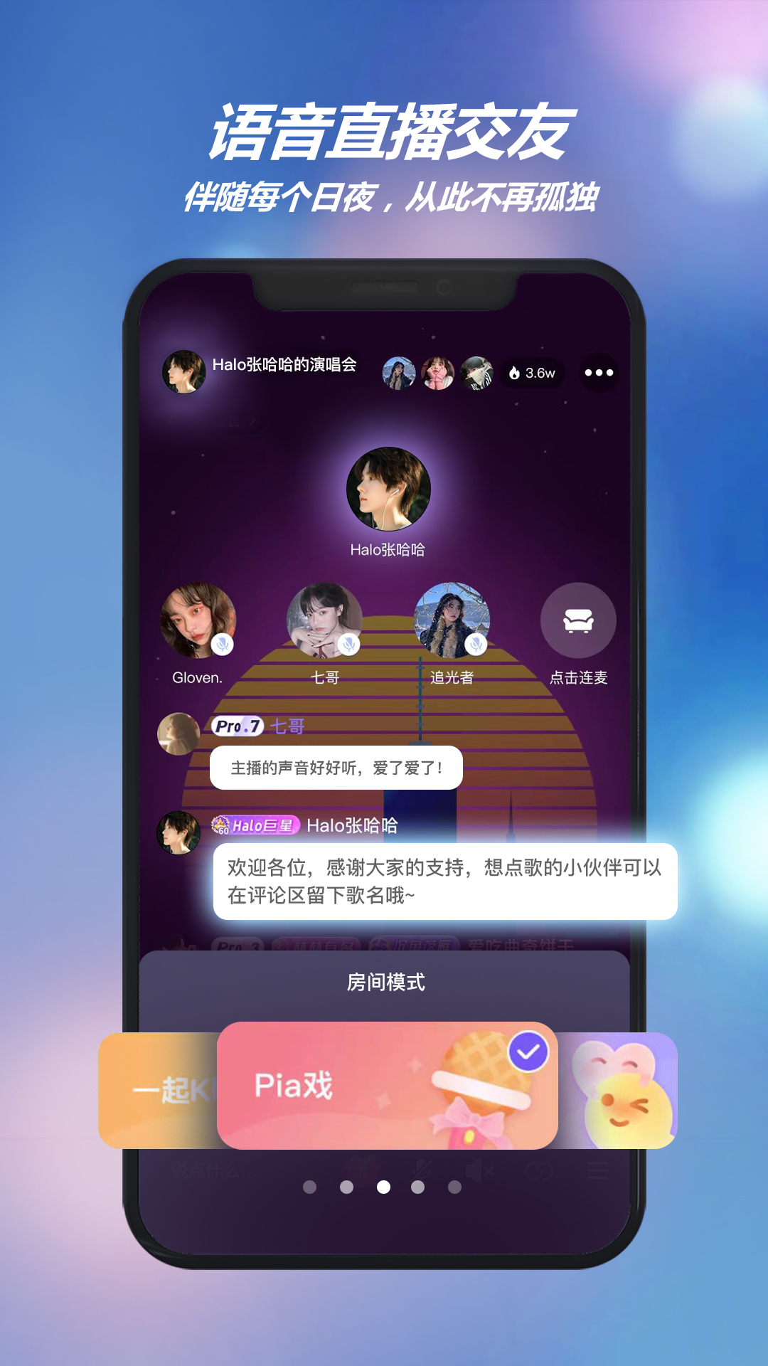halo剧本杀软件截图