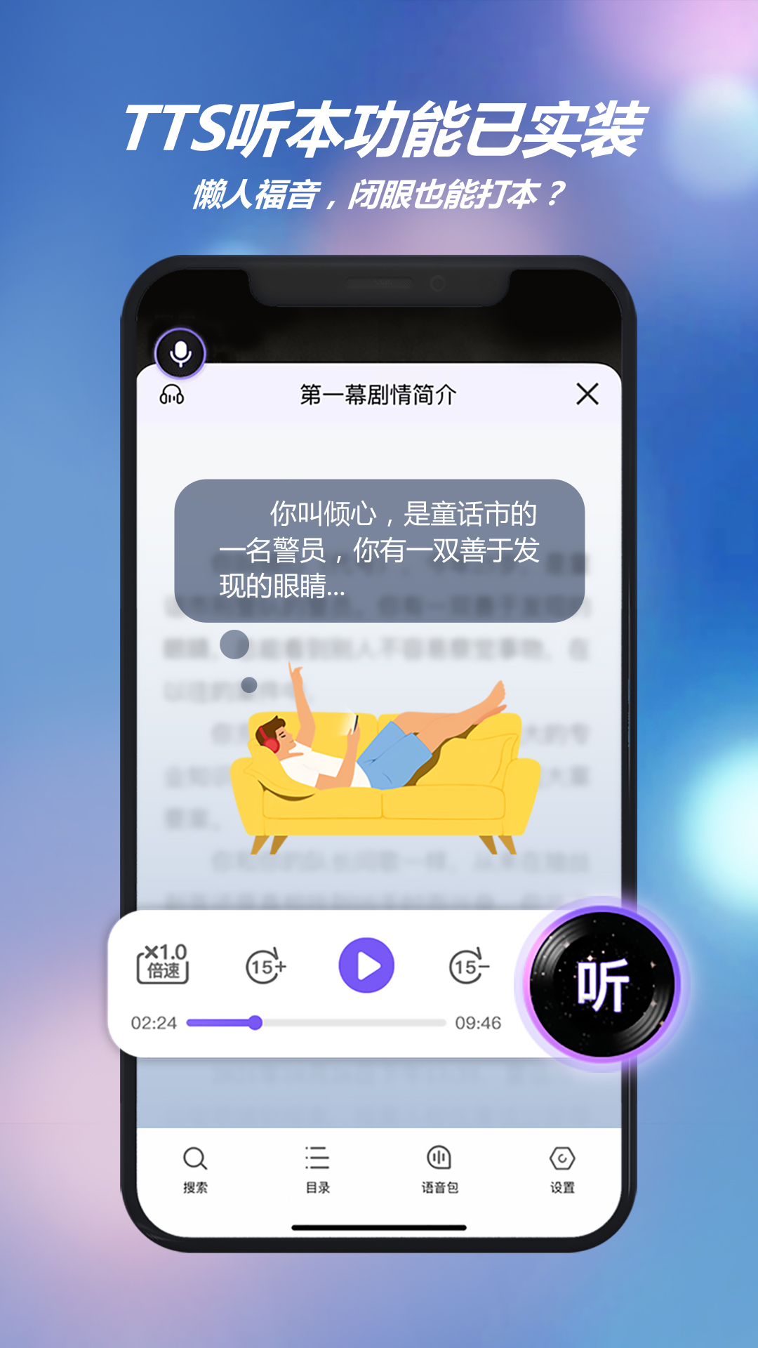 halo剧本杀软件截图