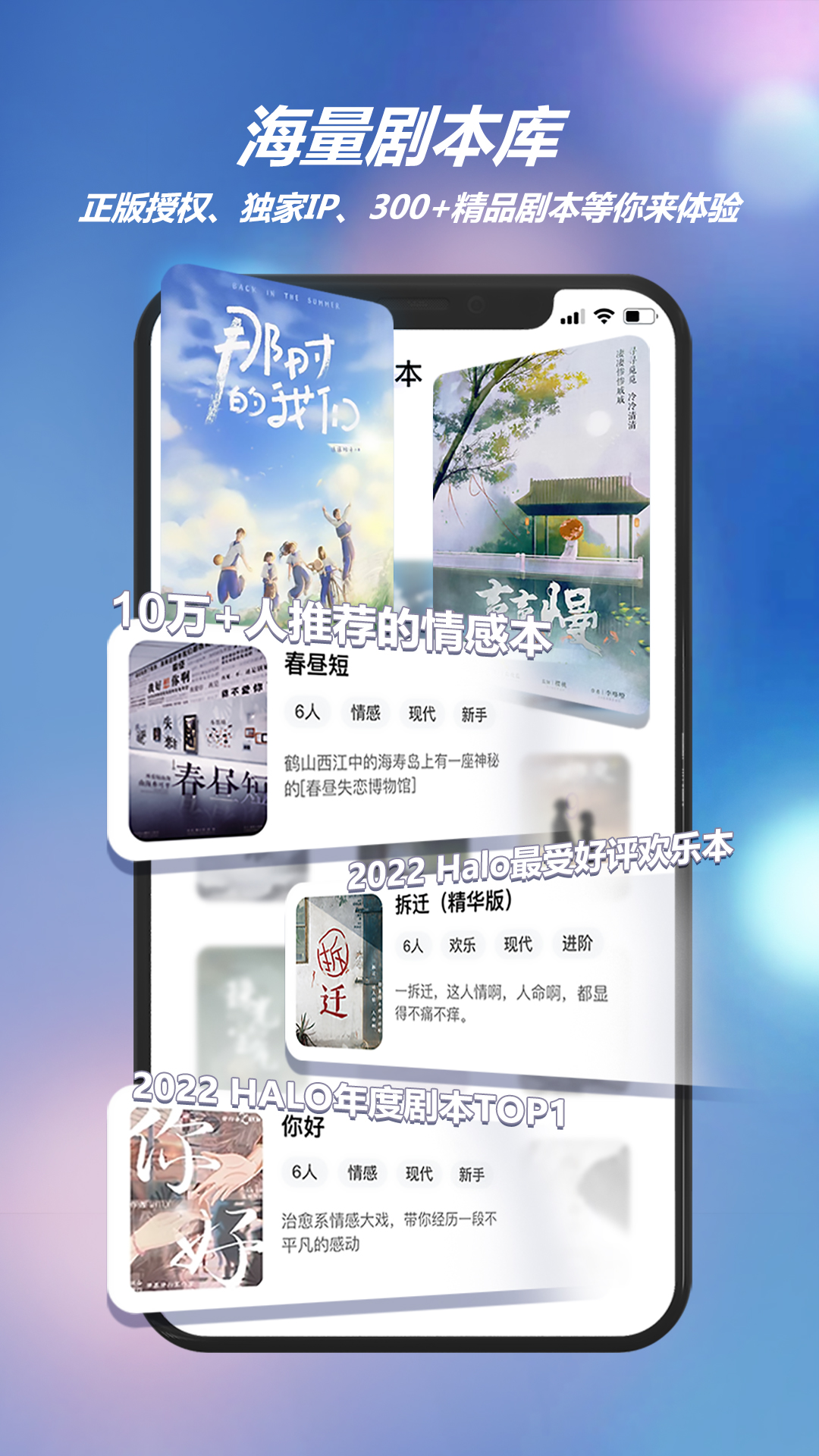 halo剧本杀软件截图