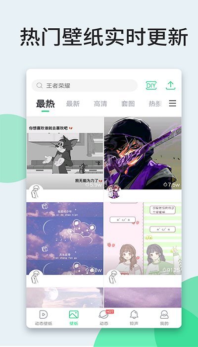 壁纸多多动态壁纸安卓版软件截图