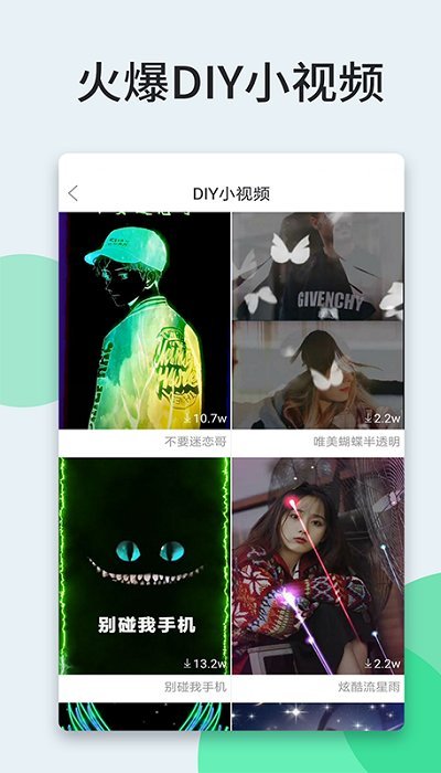壁纸多多动态壁纸安卓版软件截图