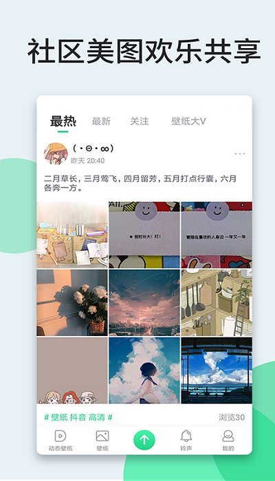 壁纸多多动态壁纸安卓版软件截图