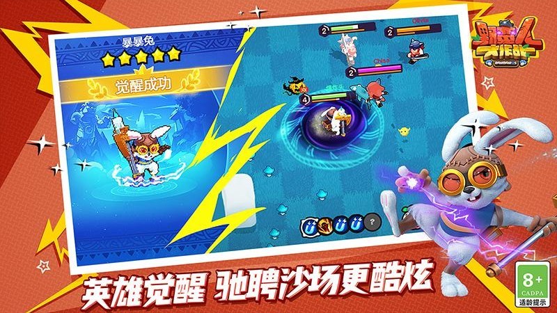 野蛮人大作战最新版手游截图