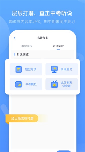 外研优学教师软件截图
