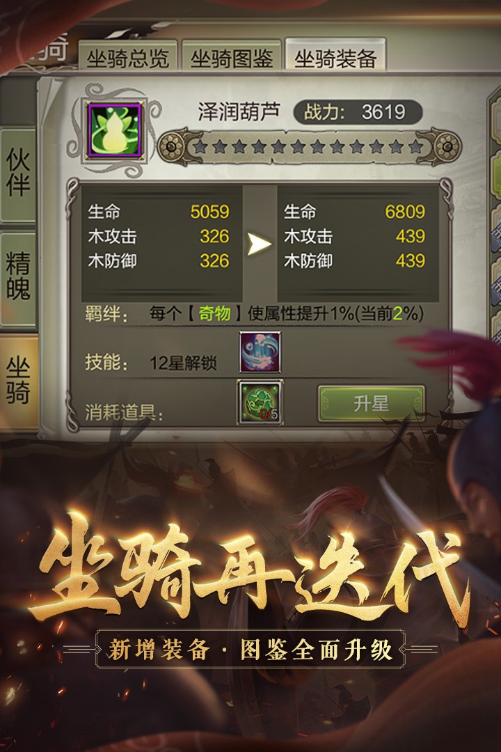 天龙3D畅游版手游截图