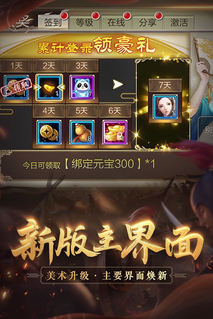 天龙3D畅游版手游截图