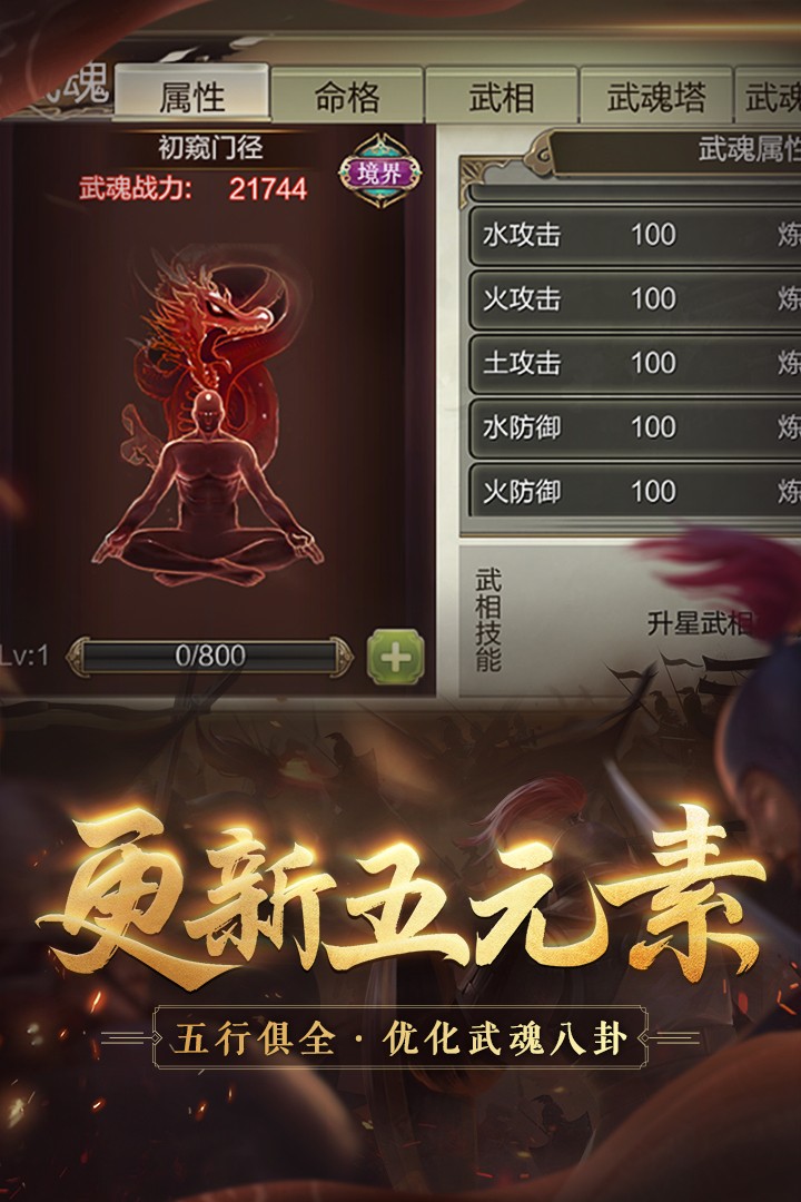 天龙3D畅游版手游截图