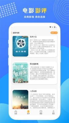 片库播放器安卓版软件截图