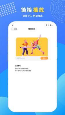 片库播放器安卓版软件截图