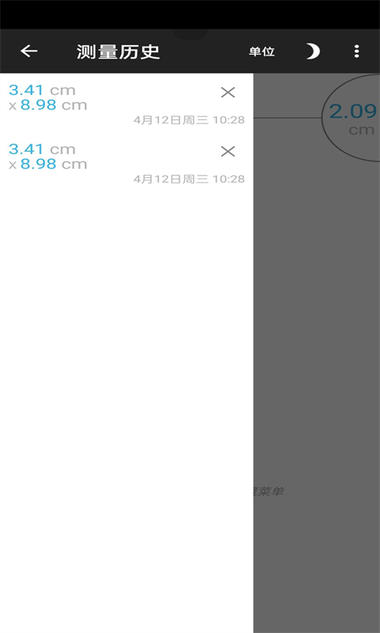 简易版刻度尺软件截图