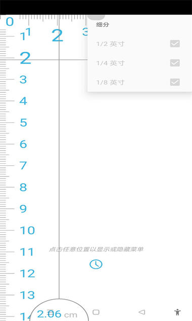 简易版刻度尺软件截图