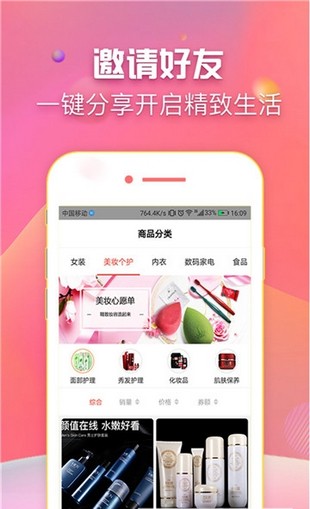 叮当网软件截图