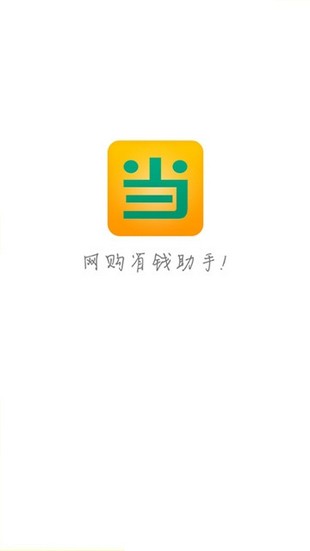 叮当网软件截图
