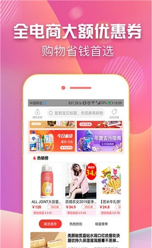叮当网软件截图