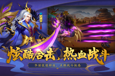 三国杀华为版手游截图