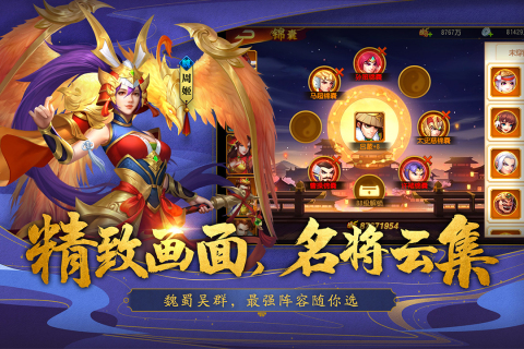 三国杀华为版手游截图