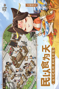 叫我大掌柜九游版手游截图