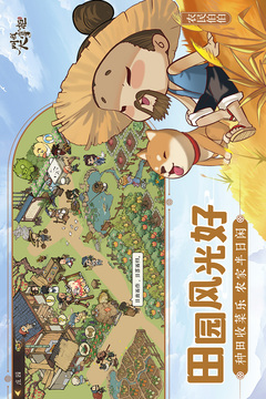 叫我大掌柜九游版手游截图