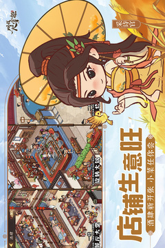 叫我大掌柜九游版手游截图