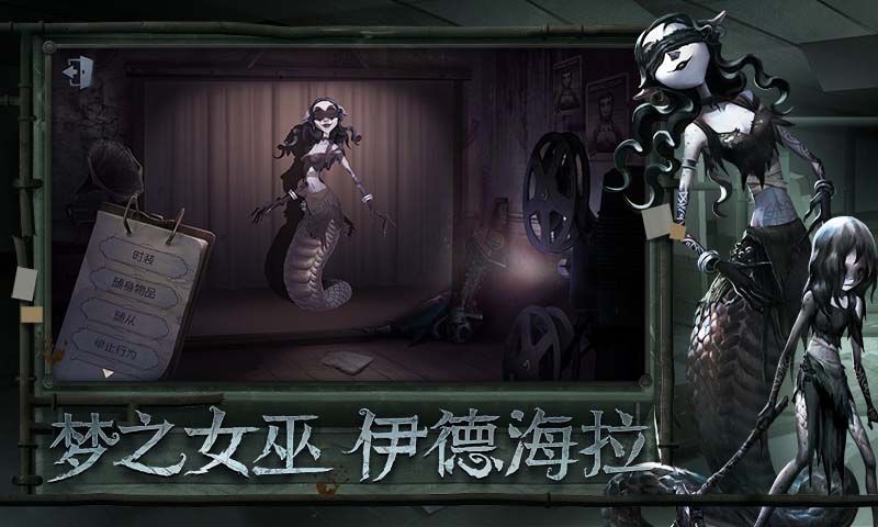 第五人格华为版手游截图