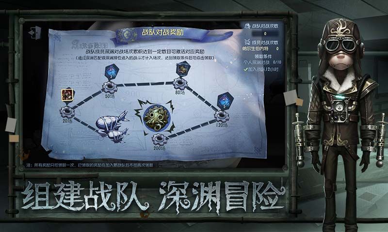 第五人格华为版手游截图