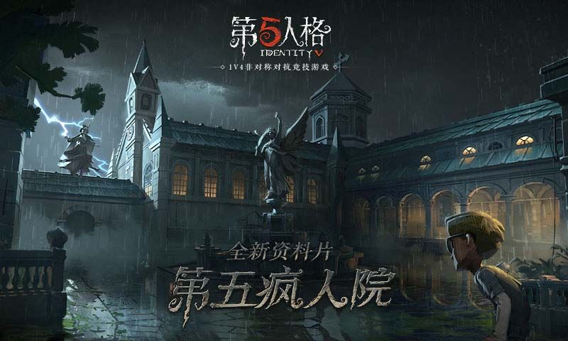 第五人格华为版手游截图