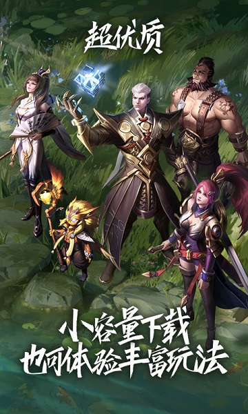 王者荣耀云游戏秒玩手游截图