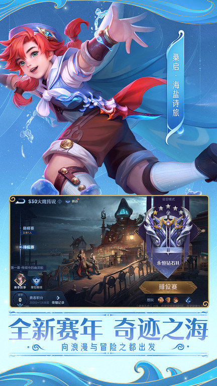 王者荣耀云游戏秒玩手游截图