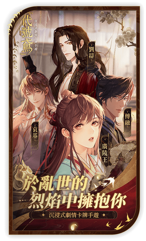 代号鸢正版港服手游截图