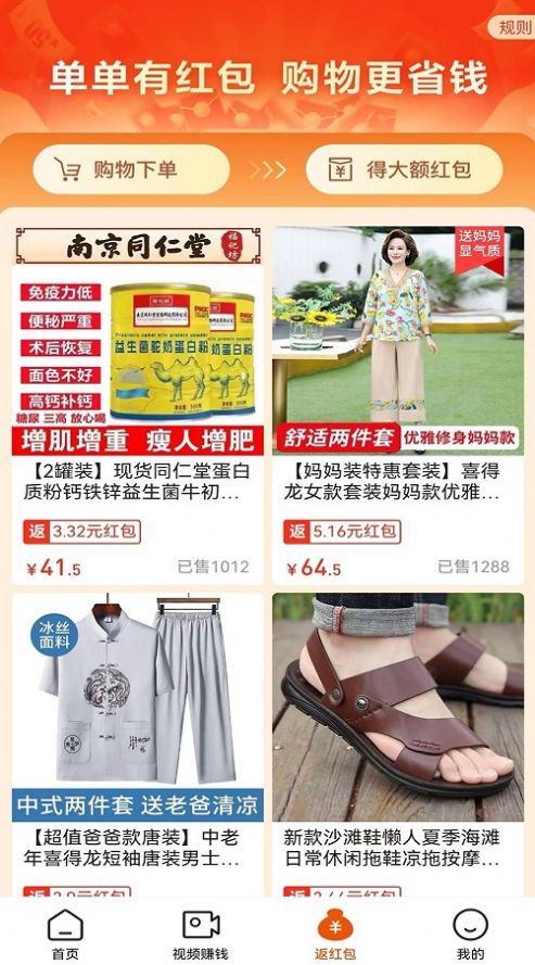 吉惠省购物最新版软件截图