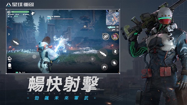 星球重启手游截图