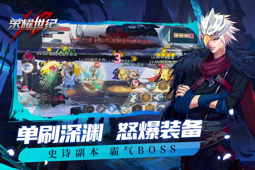 荣耀世纪手游截图