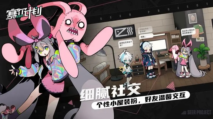 赛尔计划内测服手游截图