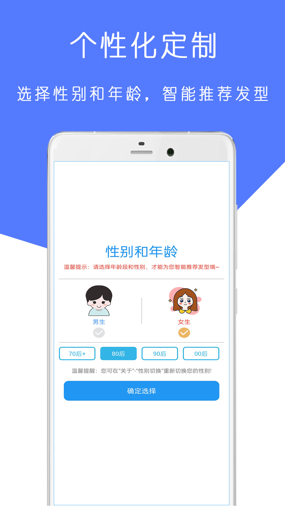 AI测脸型配发型软件截图