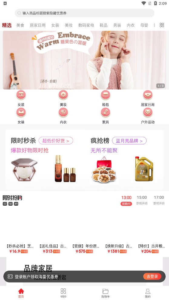 卷多多购物最新版软件截图