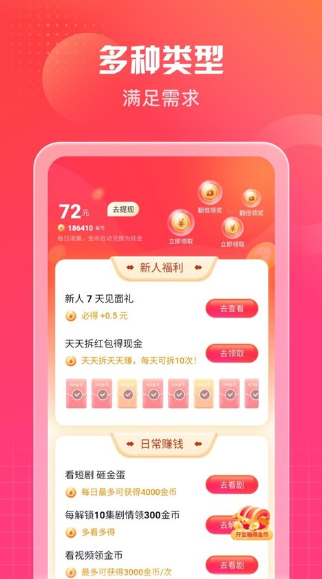 南瓜短剧小程序软件截图