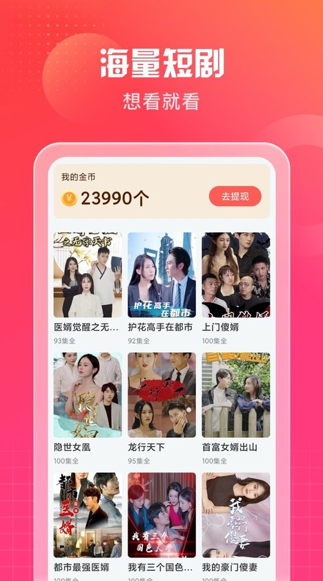 南瓜短剧小程序软件截图