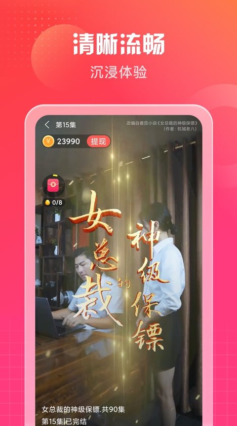 南瓜短剧小程序软件截图