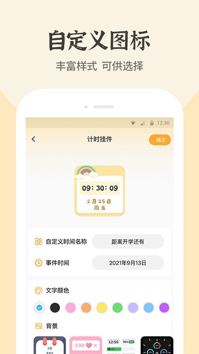 快捷方式桌面换图标软件截图