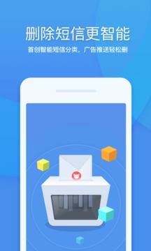 360清理大师软件截图
