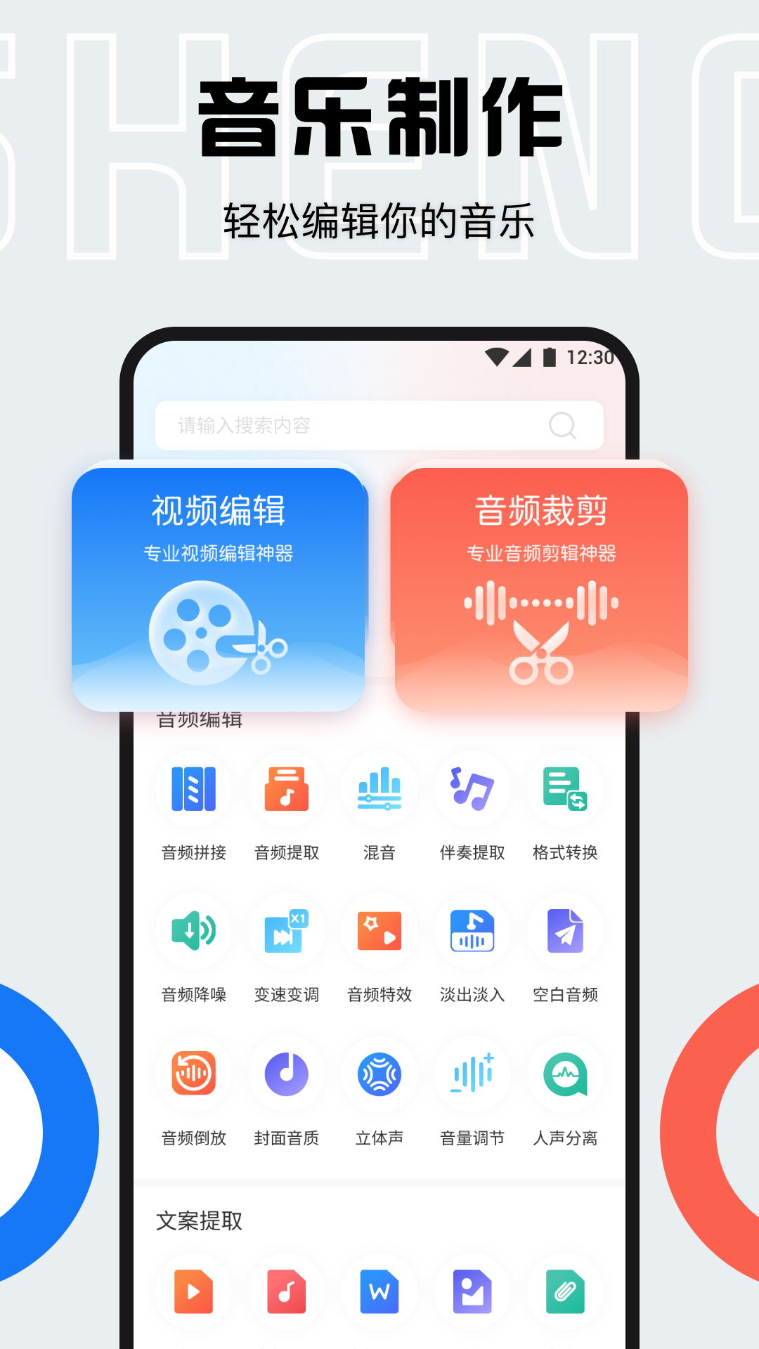 配音库软件截图