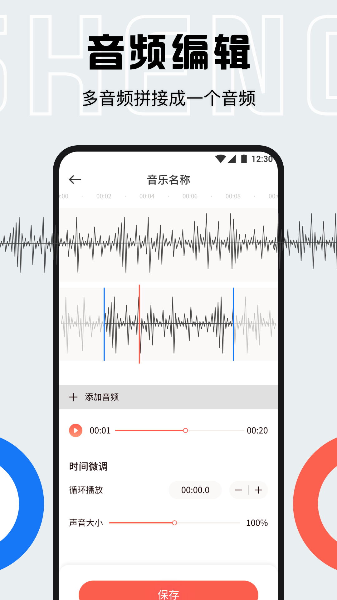 配音库软件截图