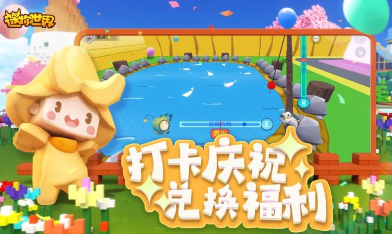 迷你世界最新安卓版手游截图