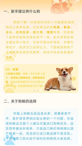 来福充电最新版软件截图