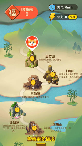 来福充电最新版软件截图