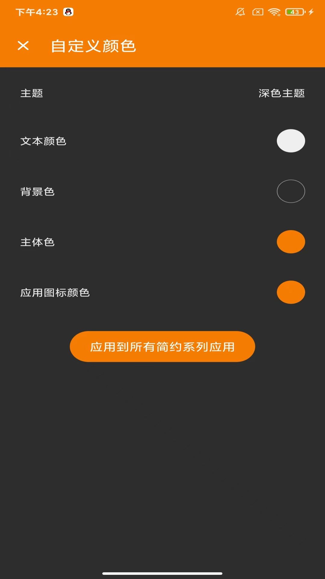 去天景桦最新版软件截图