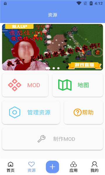 铁锈盒子最新版软件截图