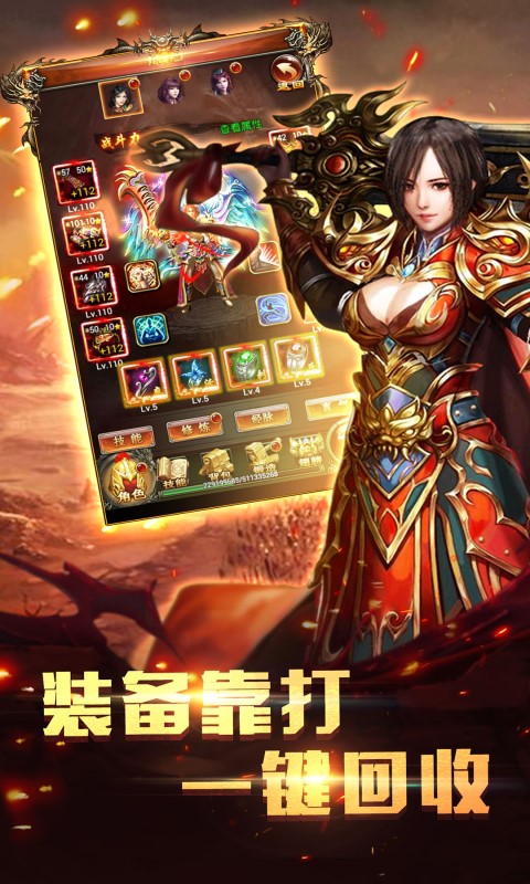 爆装传奇正版手游截图