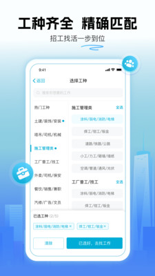 吉工家最新版软件截图